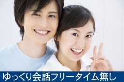 8月18日（金）19時～阿倍野ベルタ生涯学習センター《フリータイム無しVer》婚活パーティ30代後...