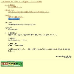 自由研究のお手伝い