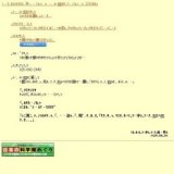 自由研究のお手伝い