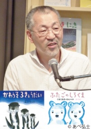 ひこね市民大学講座 芸術学部 絵本の中の美術～どうぶつの描き方～