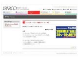 【サッカーショップ加茂サマーセール】