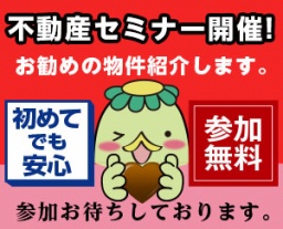 【新築物件が年間プラス収支で持てる！？】低金利に伴う現在の不動産投資を丸裸に！