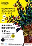 Knowledge Innovation Award 5th.
