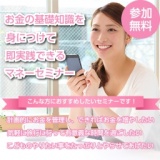 やりたいことがある！マネ活でなりたい自分になる一歩を踏み出しませんか？