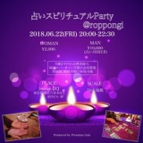 実力派の占い師をお招きして 食事も飲み放題も占いも楽しめて一石三鳥 手相鑑定にカードリーデ...