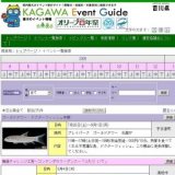 菊池寛記念館文芸講座