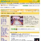 美の天才 竹久夢二のすべて 第3期