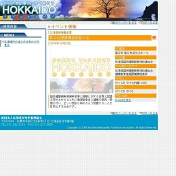 第29回健康増進研修大会