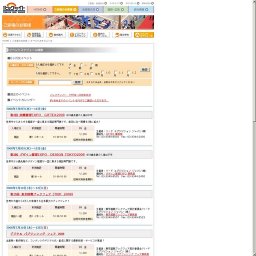 ICSE JAPAN 2008 第4回 製薬業界受託サービスエキスポ