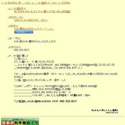 星と音楽の夕べ「ゴスペラーズ特集と春の星空」