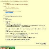 星と音楽の夕べ「ゴスペラーズ特集と春の星空」