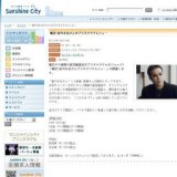 爆笑！星のお兄さんのプラネタリウムショー