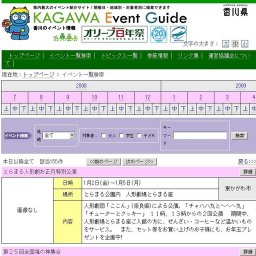 石の物語〜さぬきのまつり〜