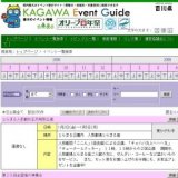 石の物語〜さぬきのまつり〜