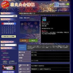 第25回あゆの里まつり