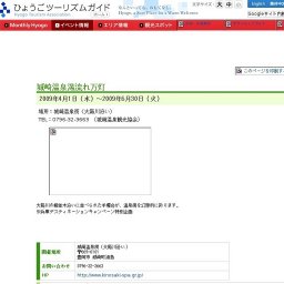 城崎温泉湯流れ万灯