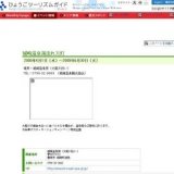 城崎温泉湯流れ万灯