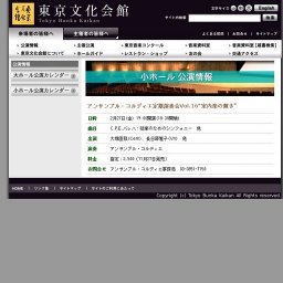 アンサンブル・コルディエ定期演奏会Vol.16"室内楽の輝き"