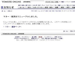 乗り物のテーマパーク「多摩テック」閉鎖