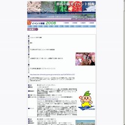 日本絹の里第４２回特別展  「着物を飾る植物文様と桑の仲間たち」展