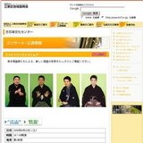 ＲＡＫＵＧＯもんすたぁず