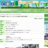 フリマ開催 ★無料フリマ★スーパーライオンズ大豆島店−長野市