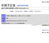 平常展示「藍ゆえに美しく−綿半コレクションの青花−」