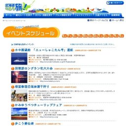 札幌国際ハーフマラソン大会