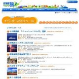 札幌国際ハーフマラソン大会