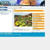 花風景「ハナックと花ロード」