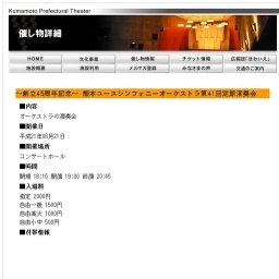 〜創立45周年記念〜 熊本ユースシンフォニーオーケストラ第41回定期演奏会