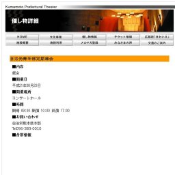 自治労青年部定期総会