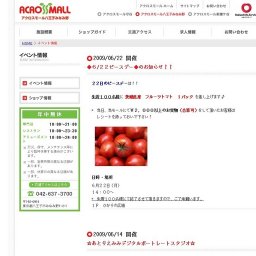 ◆６/２２ピースデー◆のお知らせ！！