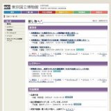 考古展示室ガイド(6月）