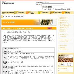 楽器の公開レッスン 受講希望者と見学者募集