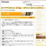 楽器の公開レッスン 受講希望者と見学者募集