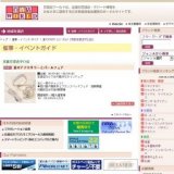 夏のアクセサリーとパールフェア