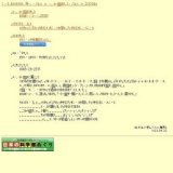 恐竜ワールド2009