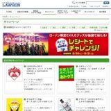 ミンティア各種10円引きクーポン