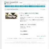 プジョー最新モデル３０８ＣＣ展示