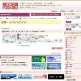 ★ビーズアートフェスティバル in Nagano 2009