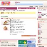 ピーチ特集 （#^.^#）