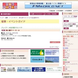 婦人服サマーセール