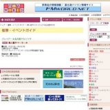 婦人服サマーセール