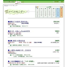 本庄稲荷神社夏祭り