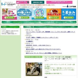 ららぽーと横浜に「侍戦隊シンケンジャー」がやってくる！