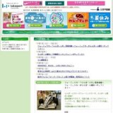 ららぽーと横浜に「侍戦隊シンケンジャー」がやってくる！