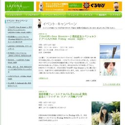 初音、成田 圭、THE REBOOTラゾーナ川崎プラザスペシャルライヴ