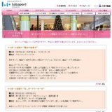 クロッシェ 万華鏡ワークショップ