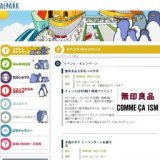 無印良品大市＆コムサ市